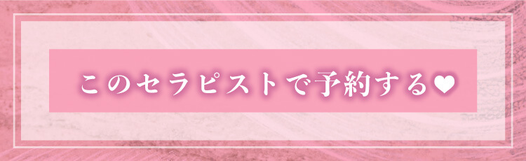 WEB予約 | 京都メンズエステ 『フェアリーベイ～FAIRY BAY』