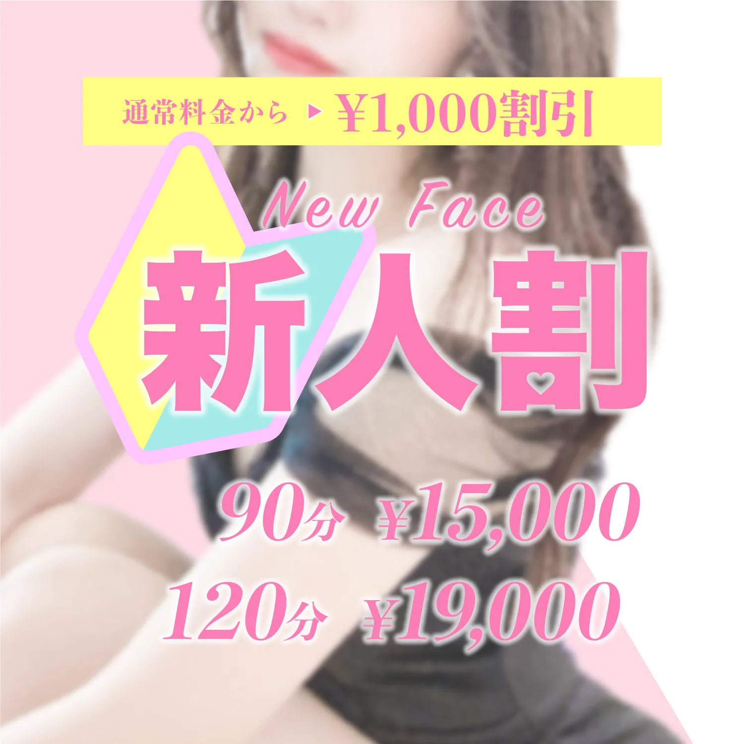 新人割｜京都メンズエステ 「フェアリーベイ〜FAIRYBAY」 極上の癒し×高級プライベート空間