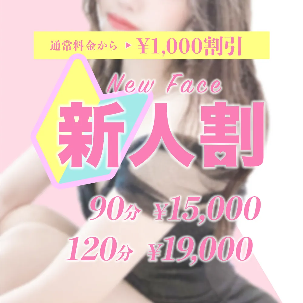 新人割｜京都メンズエステ 「フェアリーベイ〜FAIRYBAY」 極上の癒し×高級プライベート空間