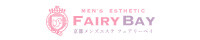 200*40(px)｜京都メンズエステ 「フェアリーベイ〜FAIRYBAY」 極上の癒し×高級プライベート空間