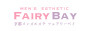 88*31(px)｜京都メンズエステ 「フェアリーベイ〜FAIRYBAY」 極上の癒し×高級プライベート空間