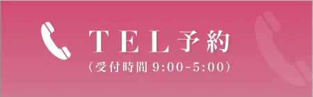 電話予約｜京都メンズエステ 『フェアリーベイ～FAIRY BAY』