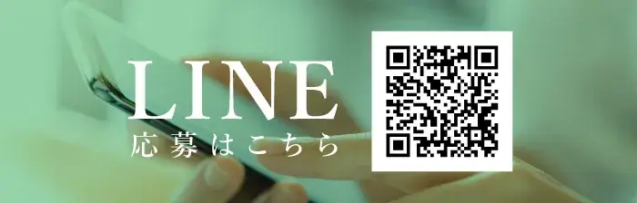 LINE応募はこちら｜京都メンズエステ 『フェアリーベイ～FAIRY BAY』