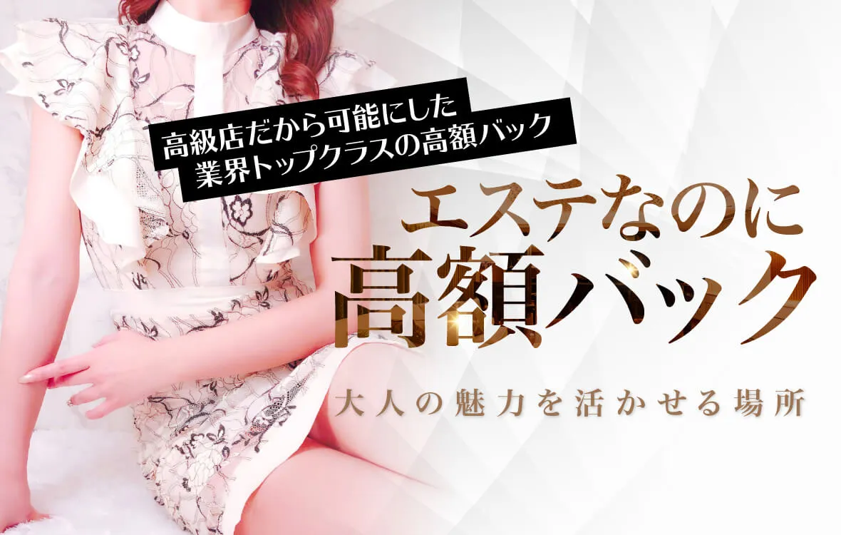 京都メンズエステ 『フェアリーベイ～FAIRY BAY』アルバイト求人ページへ ｜美女多数在籍するエリアNo.1人気メンズエステ