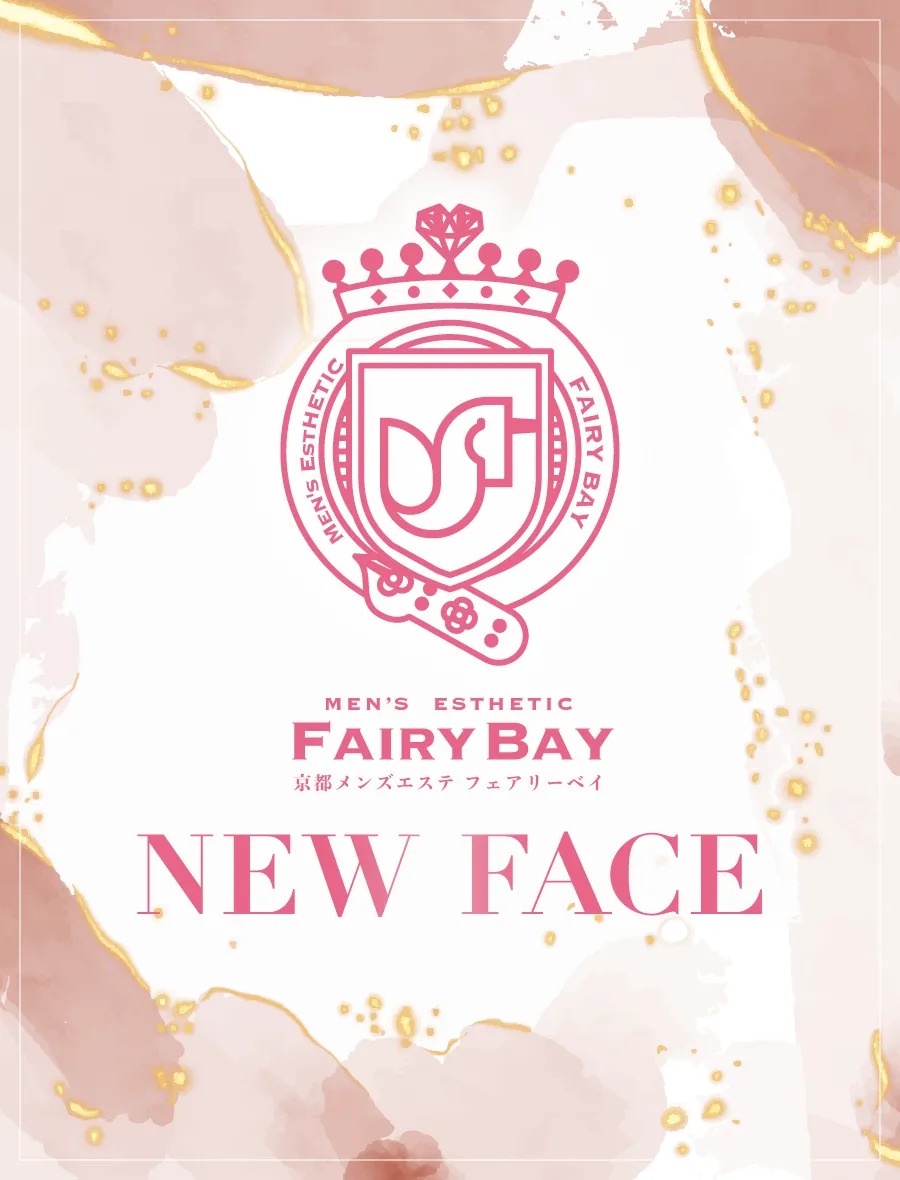 観月 りの｜京都メンズエステ 『フェアリーベイ～FAIRY BAY』